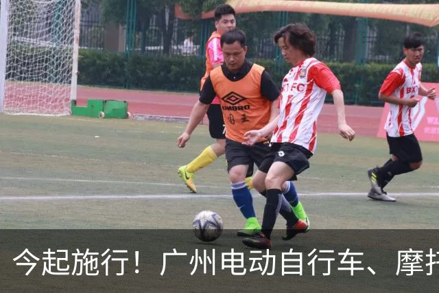 今起施行！广州电动自行车、摩托车新规→