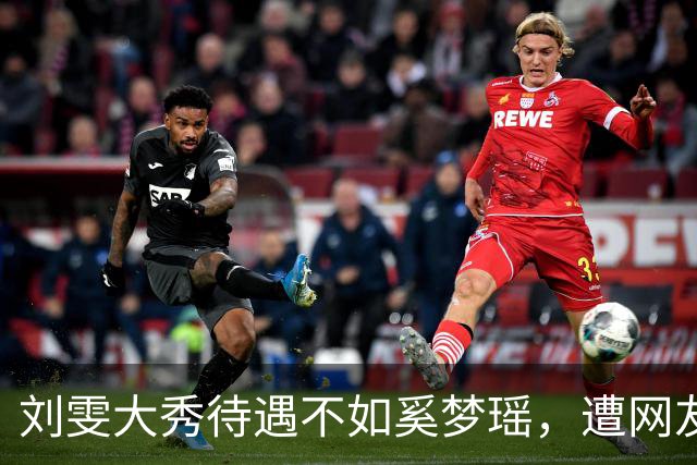 刘雯大秀待遇不如奚梦瑶,遭网友鸣不平?本人淡定晒照心情好