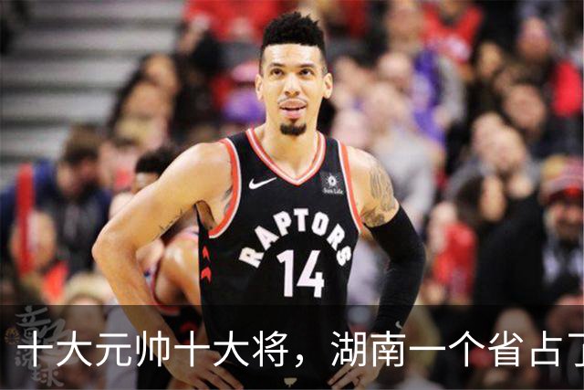 十大元帅十大将,湖南一个省占了九个——名单背后藏着什么?